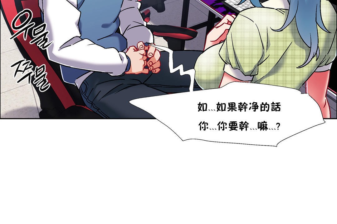 《出租女孩》漫画 第38話