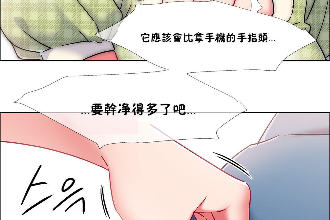 《出租女孩》漫画 第38話
