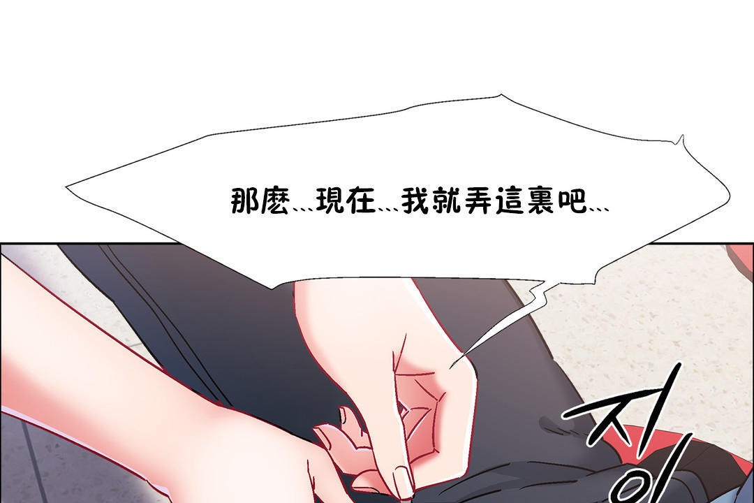 《出租女孩》漫画 第38話