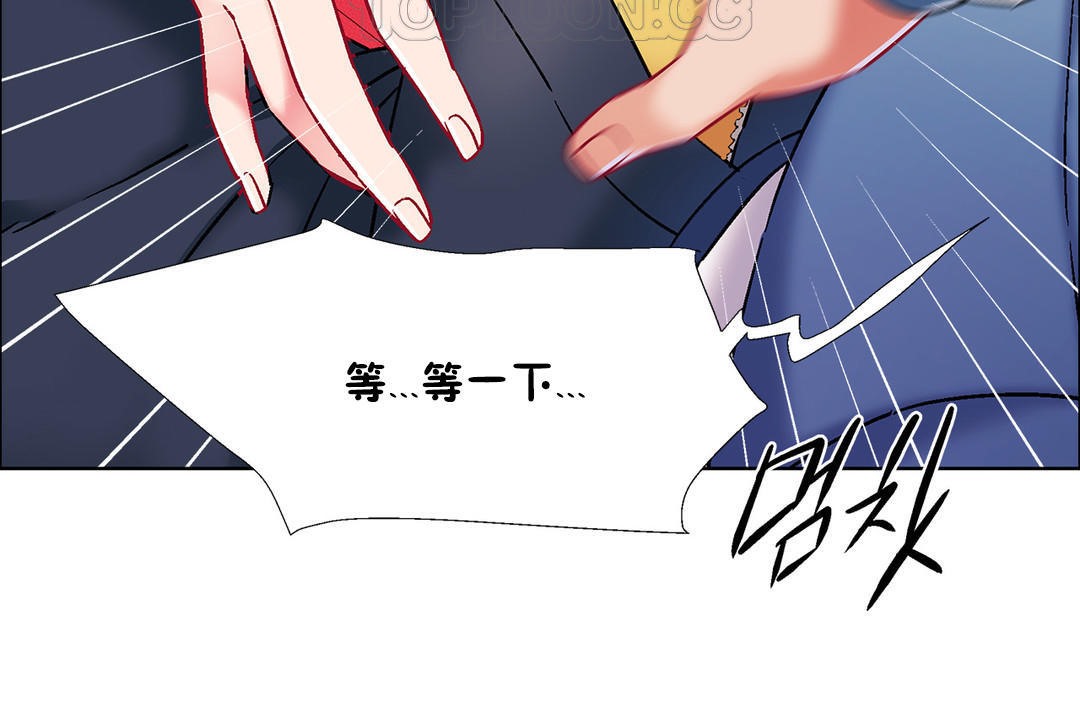 《出租女孩》漫画 第38話
