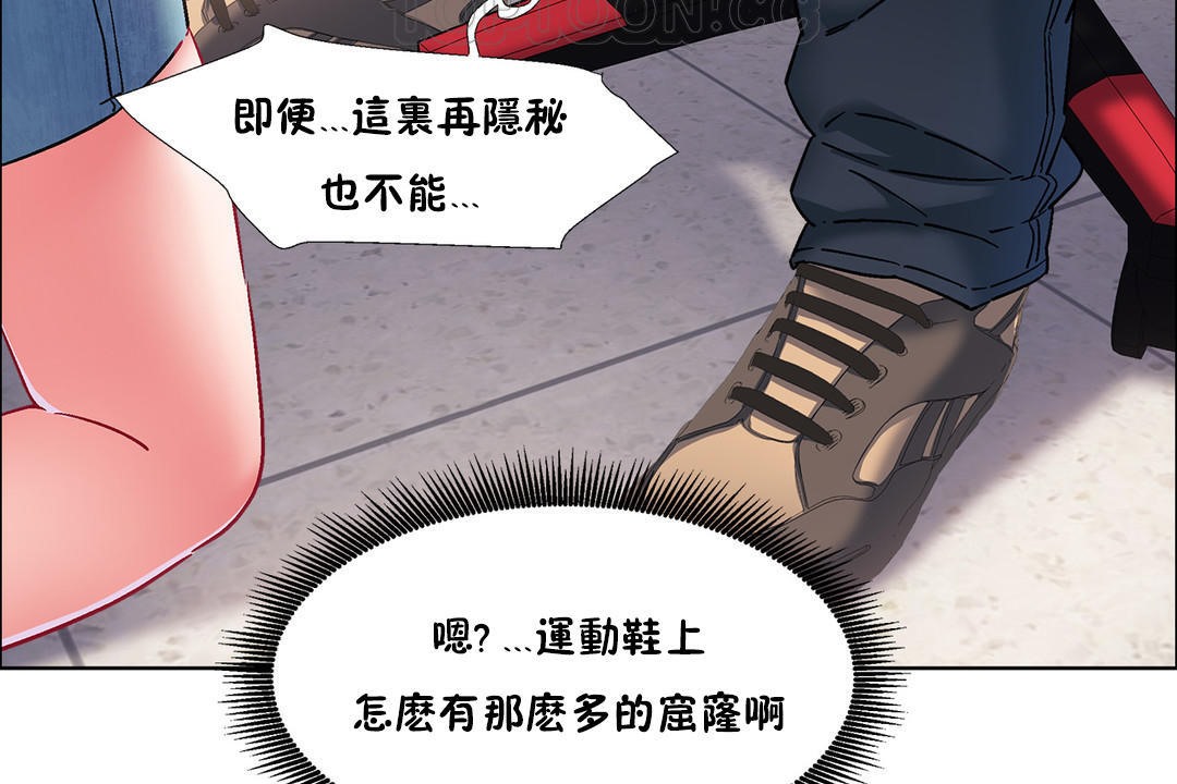 《出租女孩》漫画 第38話