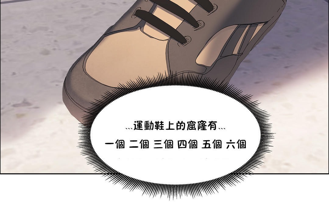 《出租女孩》漫画 第38話
