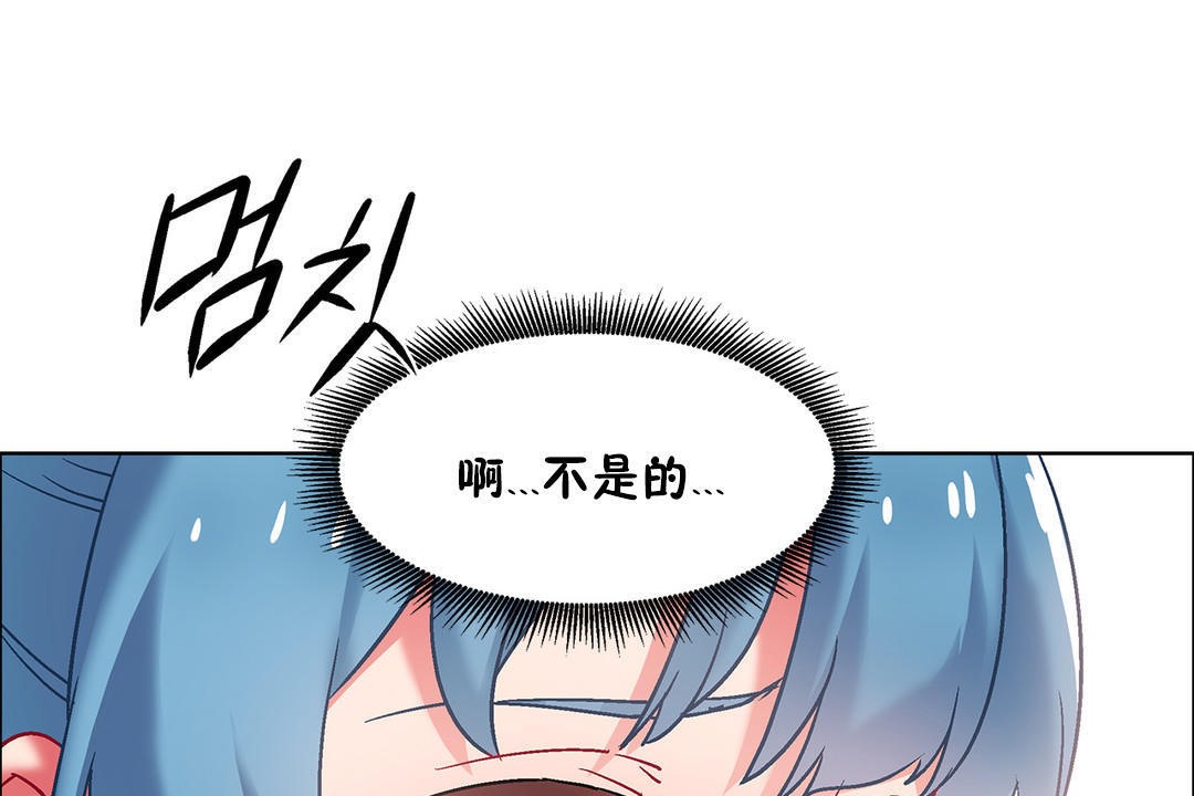 《出租女孩》漫画 第38話