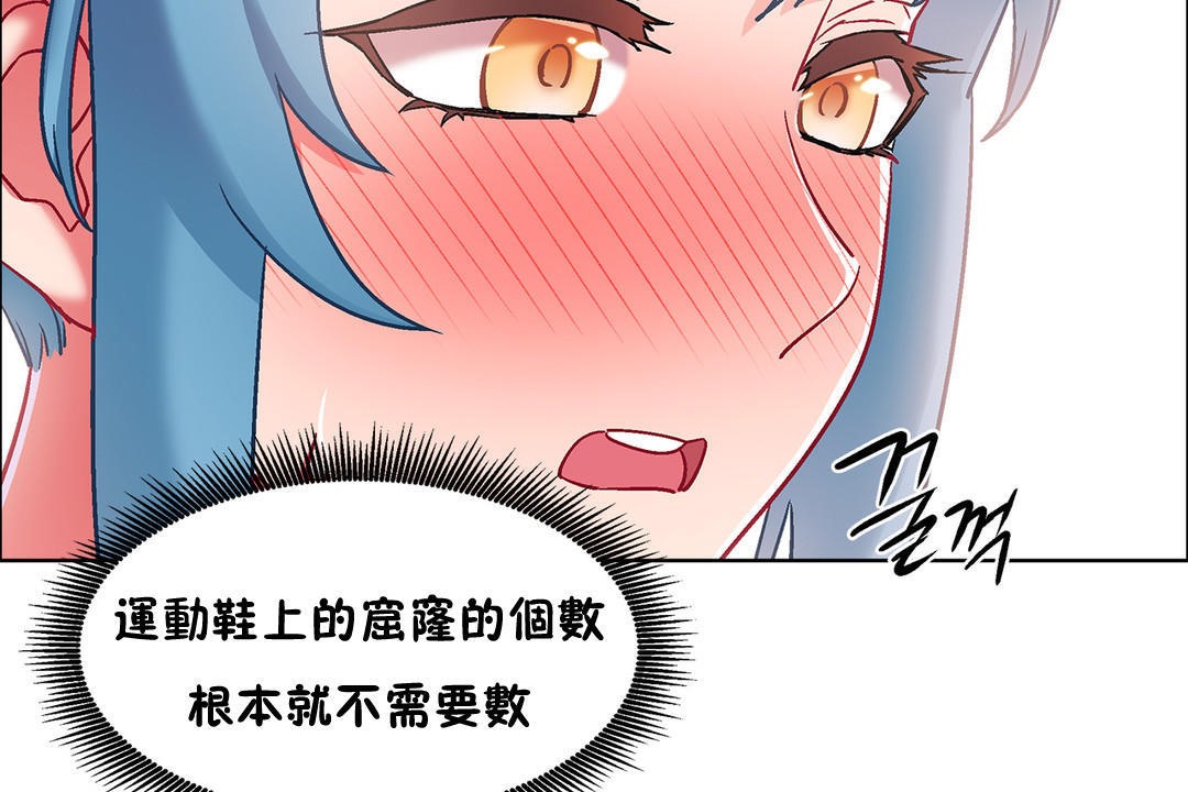 《出租女孩》漫画 第38話