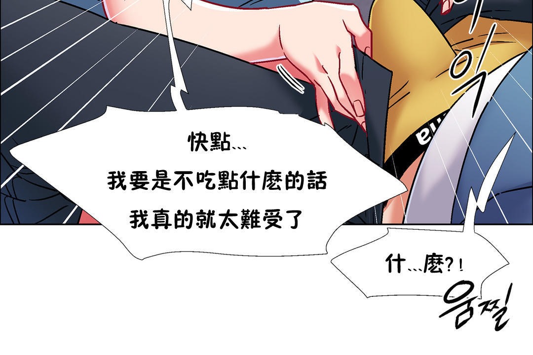 《出租女孩》漫画 第38話