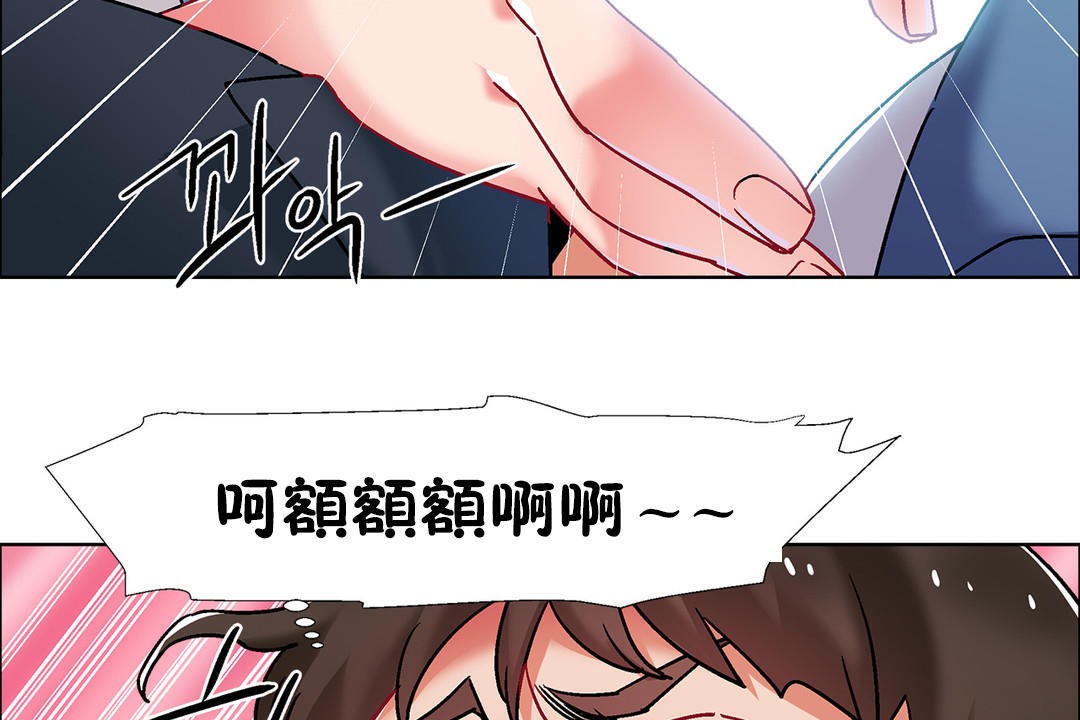 《出租女孩》漫画 第38話