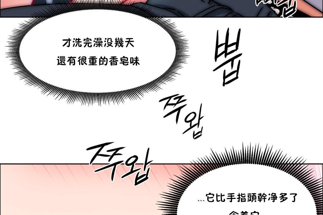 《出租女孩》漫画 第38話