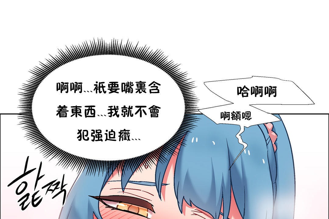 《出租女孩》漫画 第38話