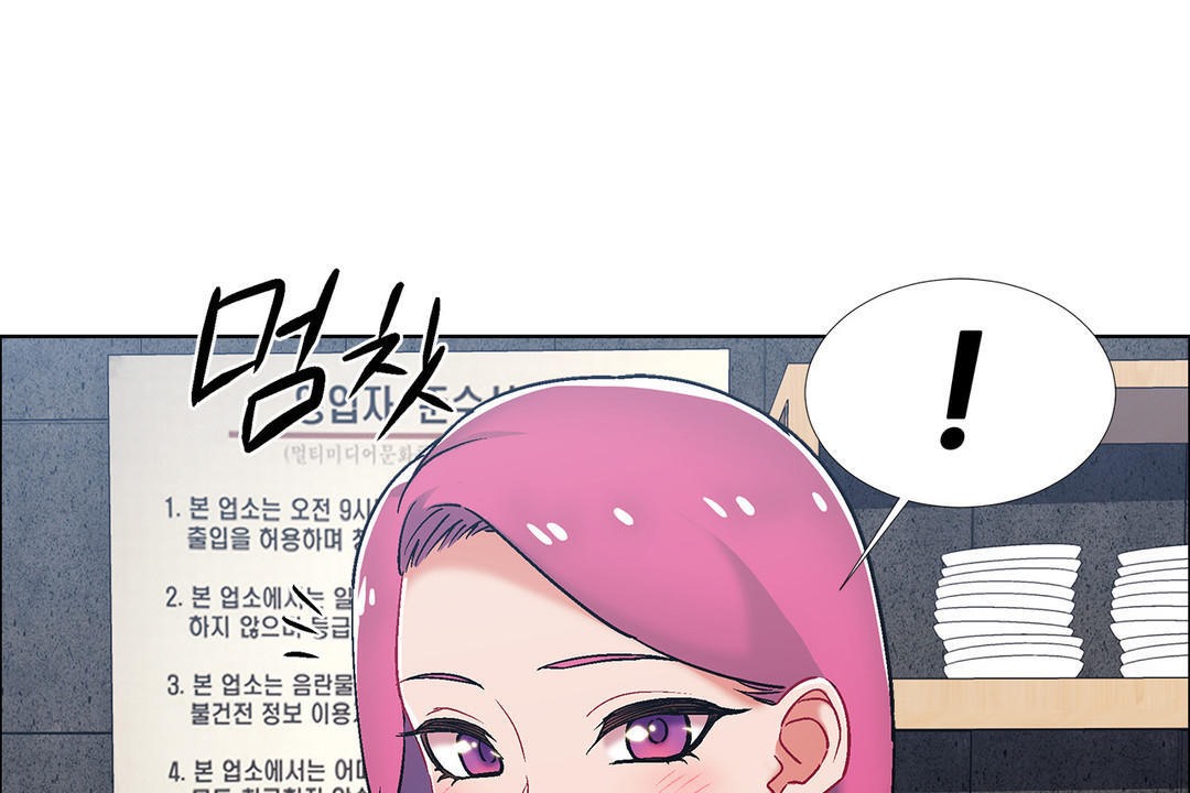 《出租女孩》漫画 第38話