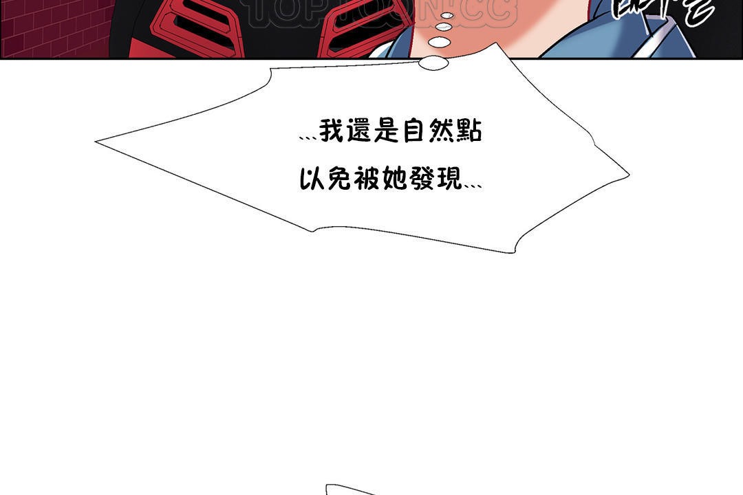 《出租女孩》漫画 第38話