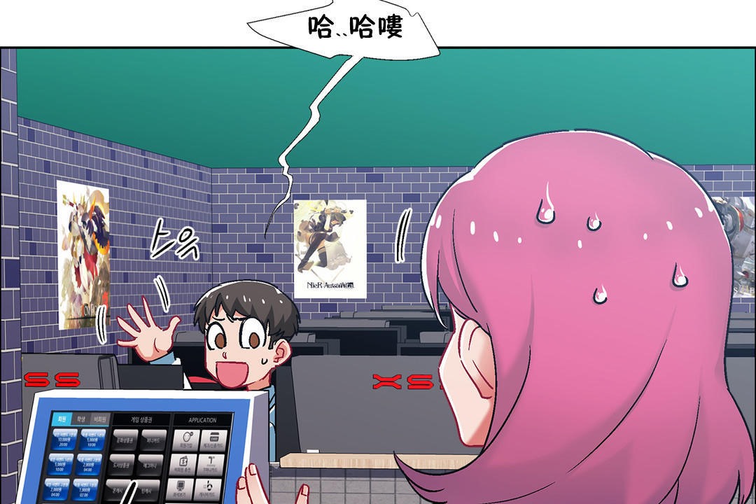 《出租女孩》漫画 第38話