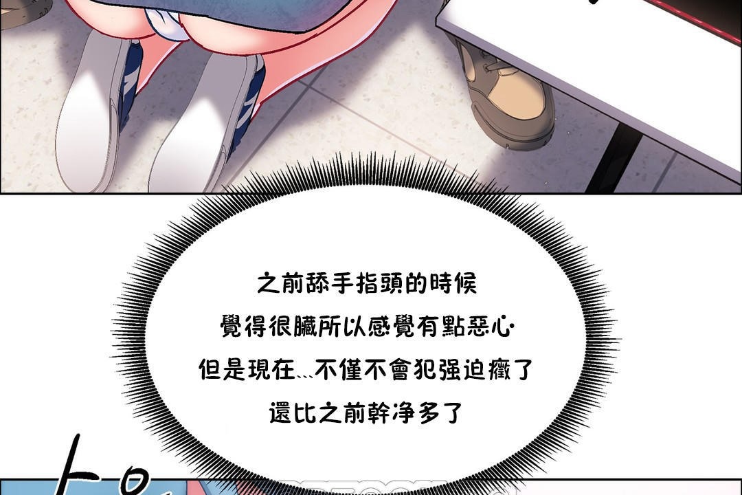 《出租女孩》漫画 第38話