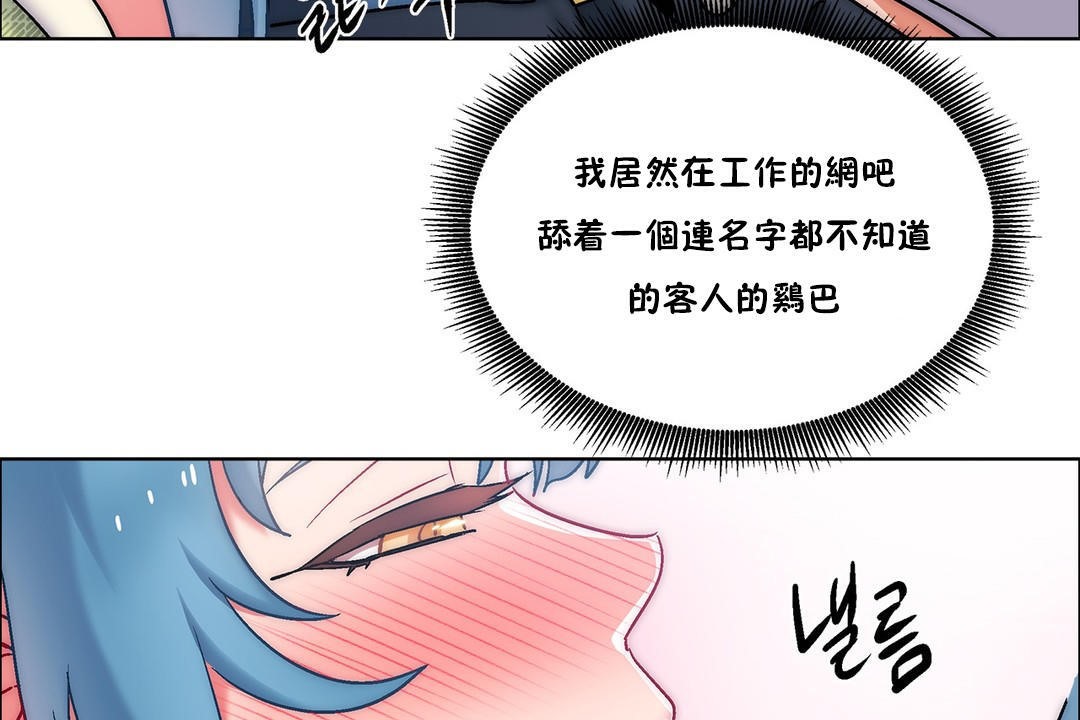 《出租女孩》漫画 第38話