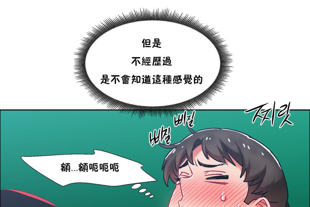 《出租女孩》漫画 第38話