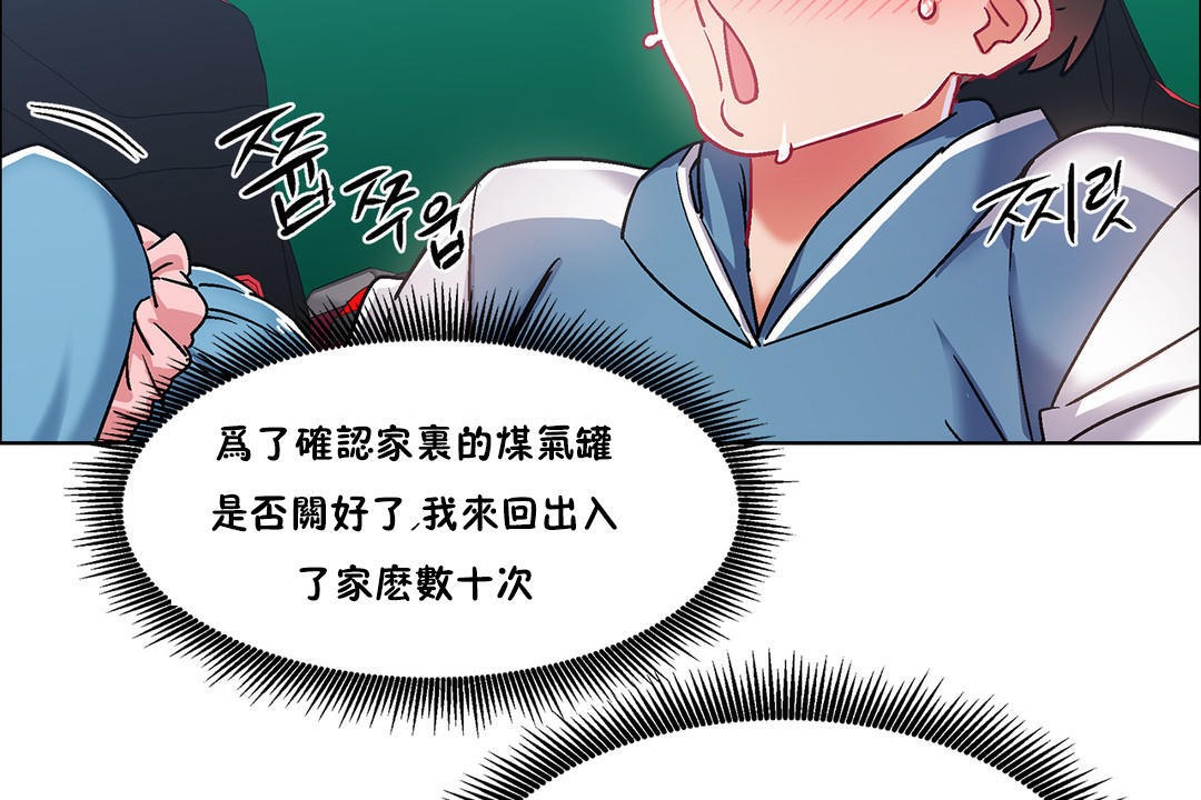 《出租女孩》漫画 第38話
