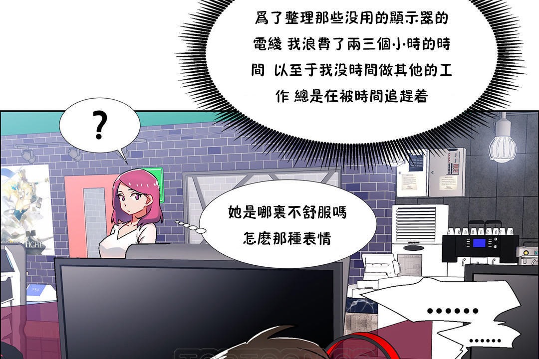《出租女孩》漫画 第38話