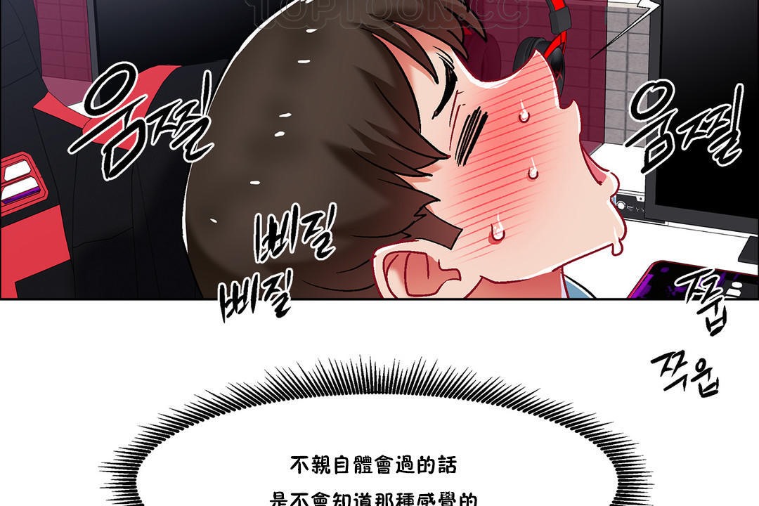 《出租女孩》漫画 第38話