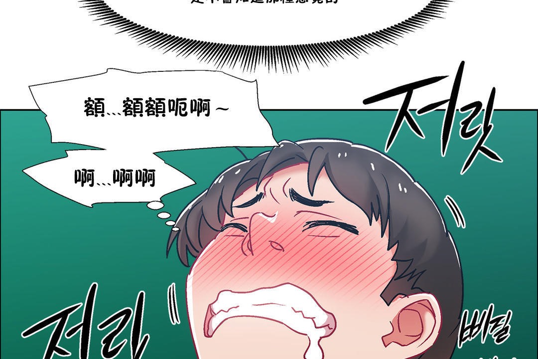 《出租女孩》漫画 第38話