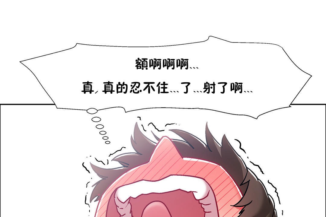 《出租女孩》漫画 第38話