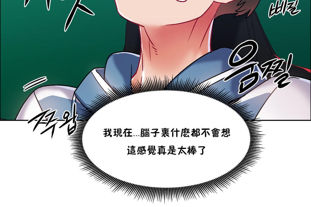 《出租女孩》漫画 第38話