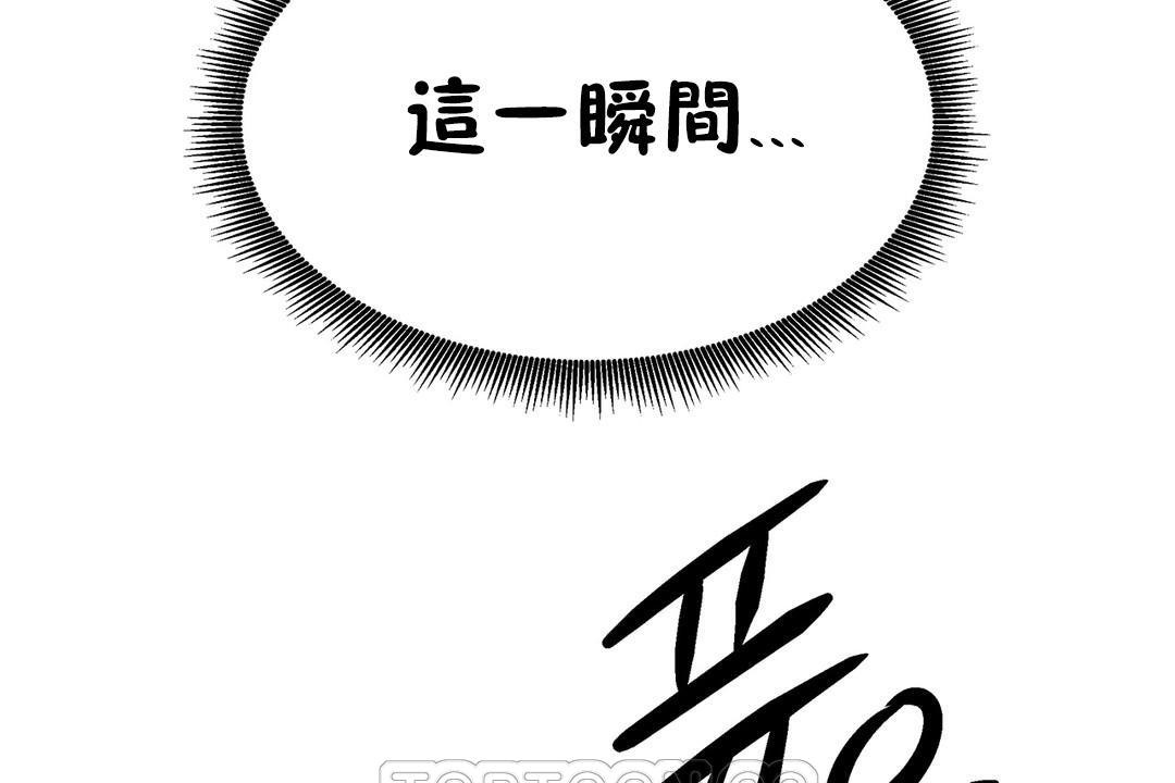 《出租女孩》漫画 第38話