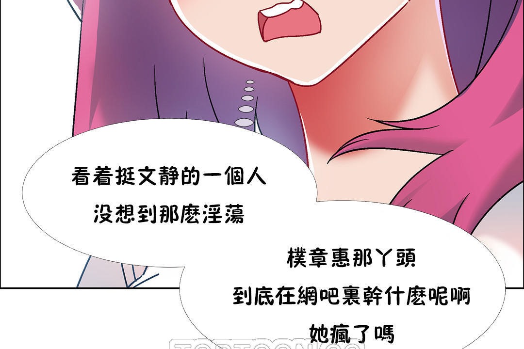 《出租女孩》漫画 第38話