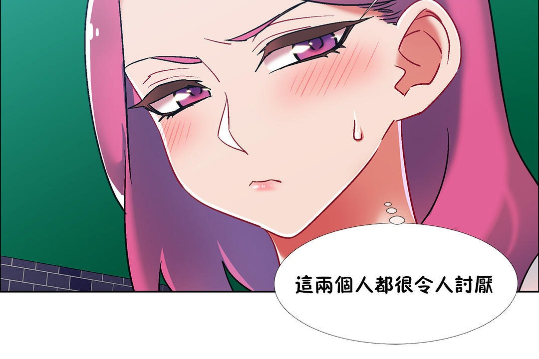 《出租女孩》漫画 第38話