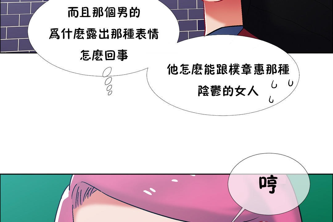 《出租女孩》漫画 第38話