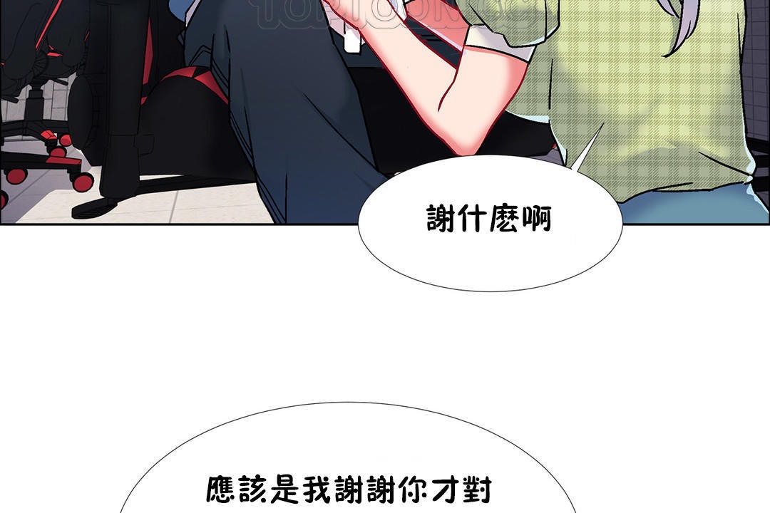 《出租女孩》漫画 第38話