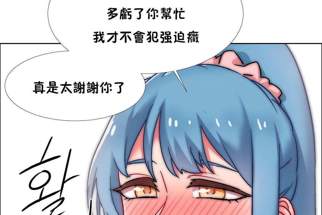 《出租女孩》漫画 第38話