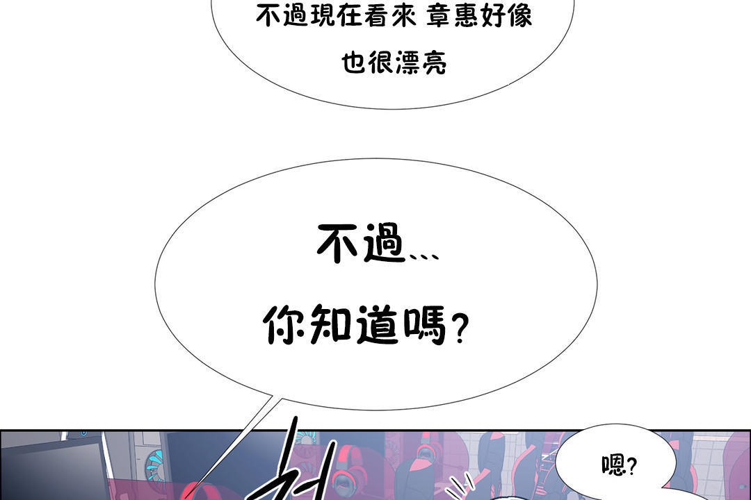 《出租女孩》漫画 第38話