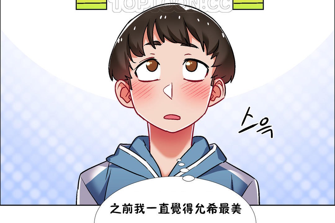 《出租女孩》漫画 第38話