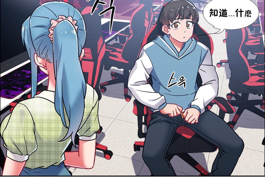 《出租女孩》漫画 第38話