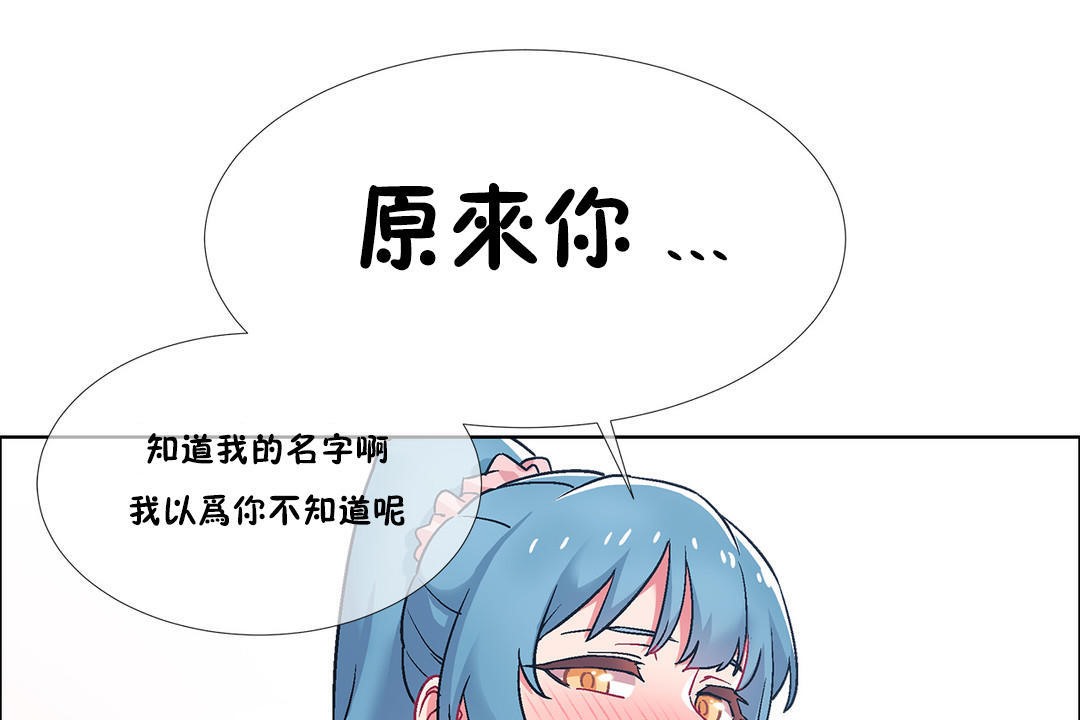 《出租女孩》漫画 第38話