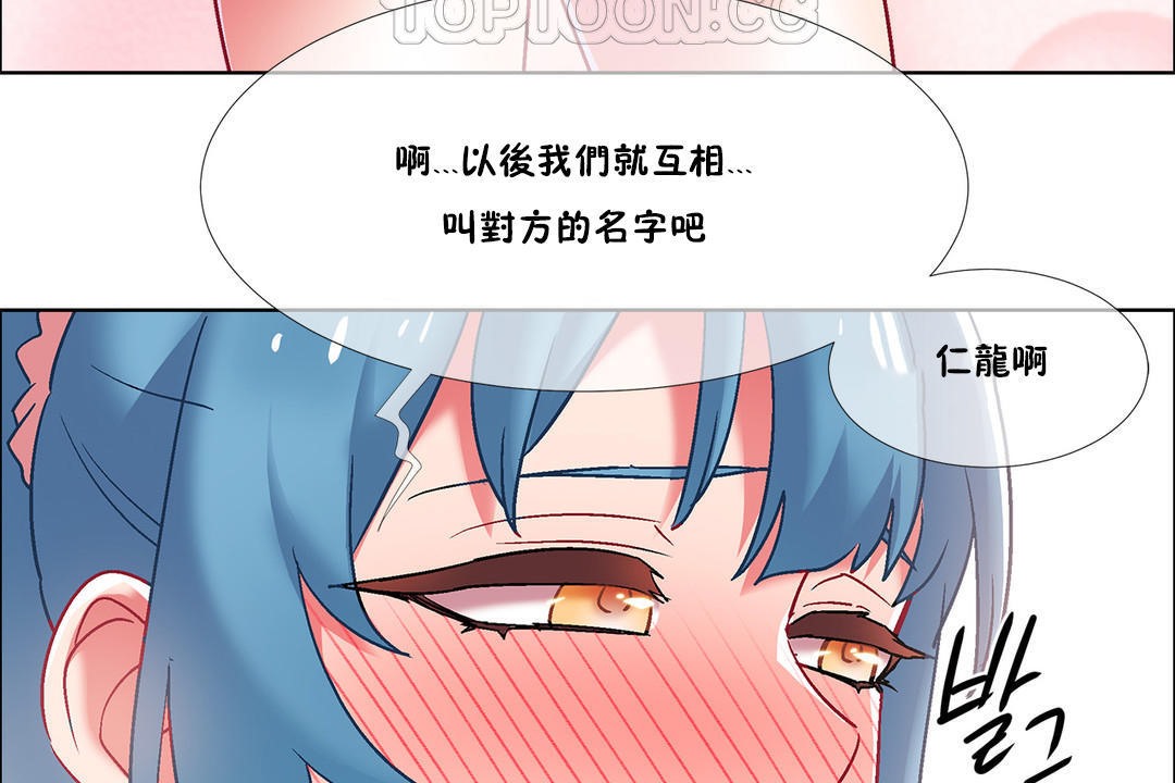 《出租女孩》漫画 第38話