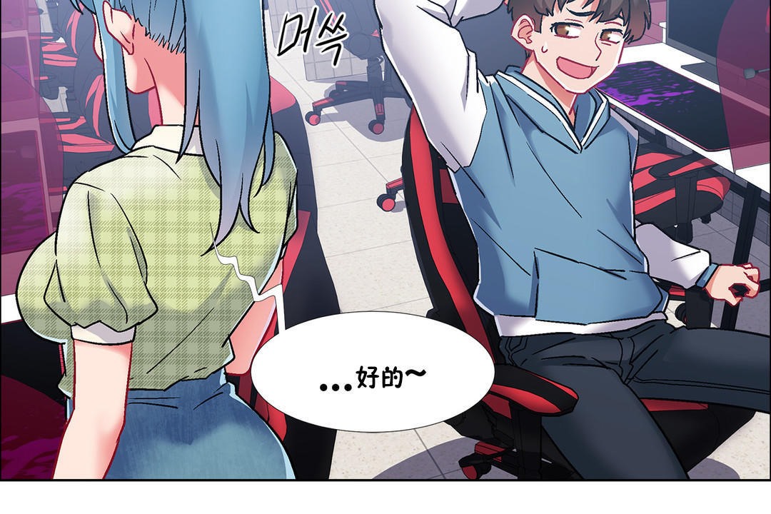《出租女孩》漫画 第38話
