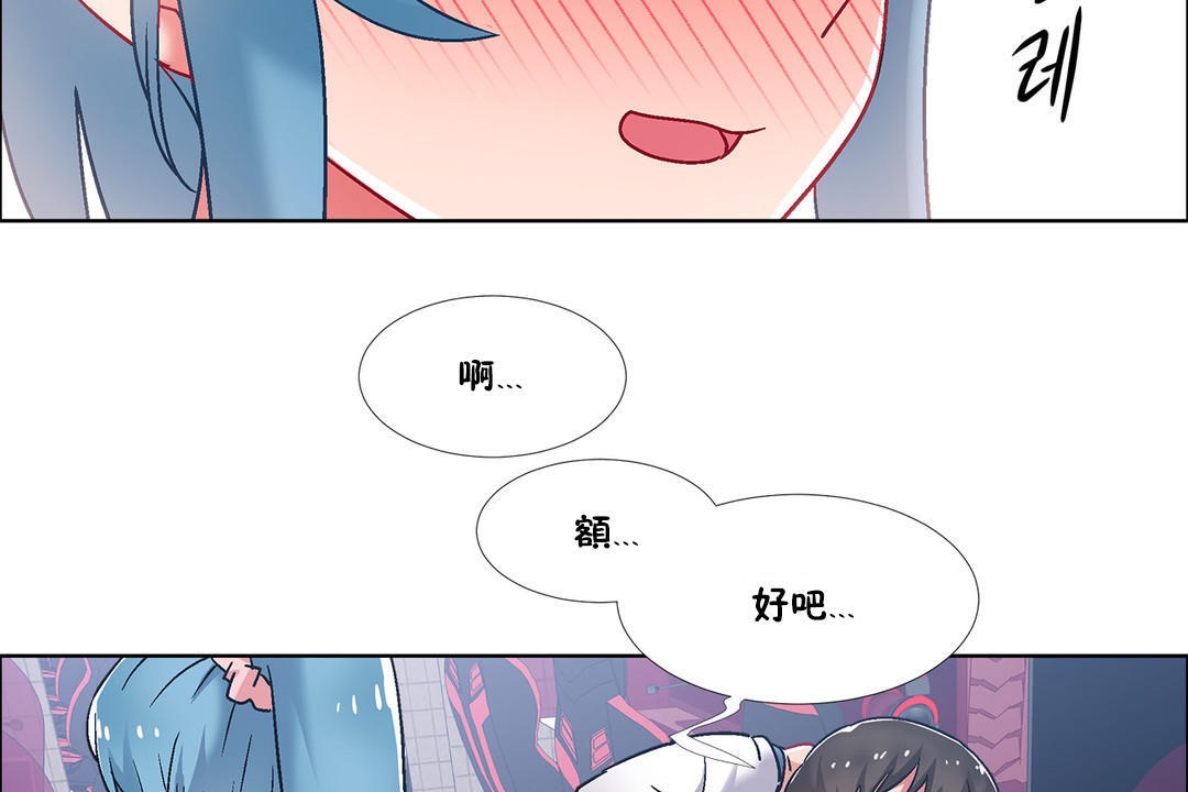 《出租女孩》漫画 第38話