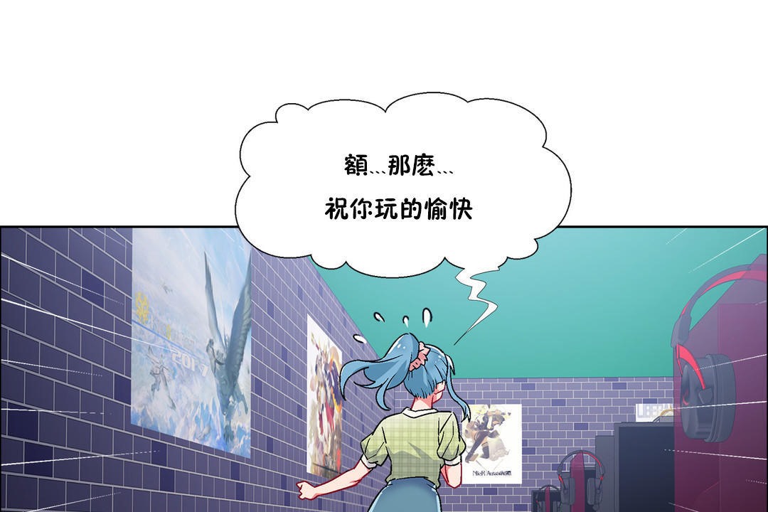 《出租女孩》漫画 第38話