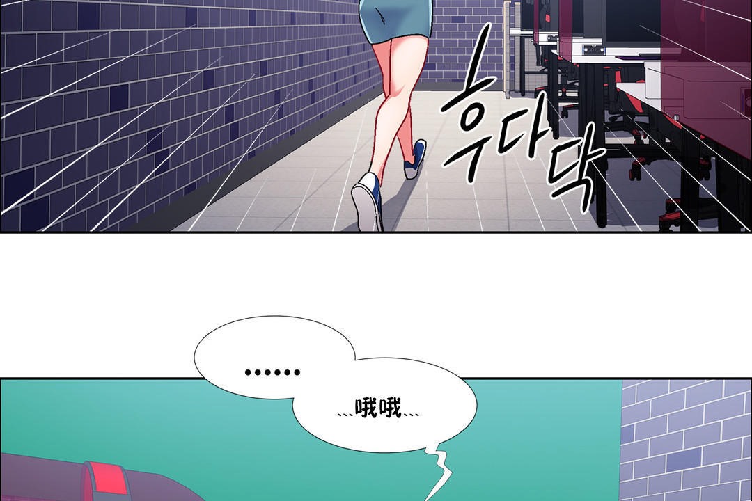 《出租女孩》漫画 第38話