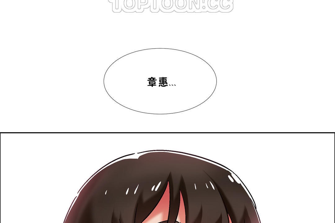 《出租女孩》漫画 第38話