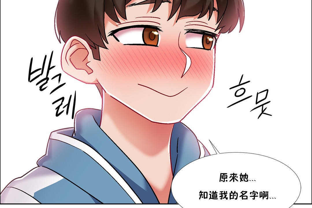 《出租女孩》漫画 第38話