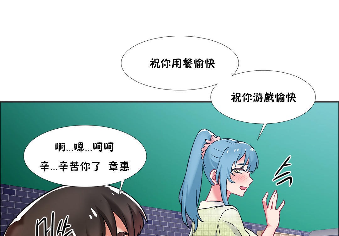 《出租女孩》漫画 第38話