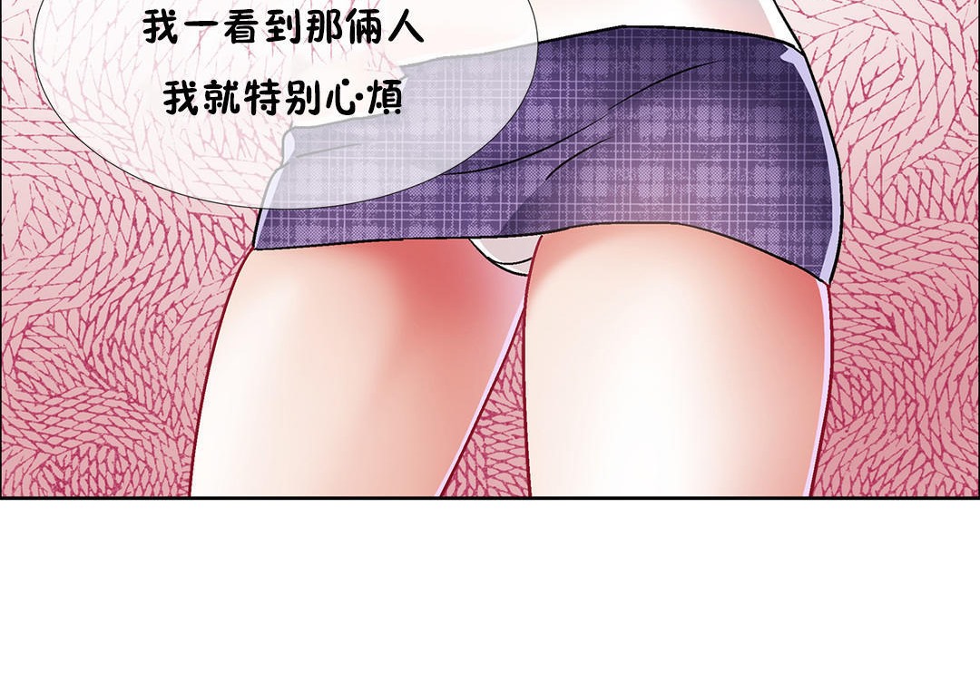 《出租女孩》漫画 第38話