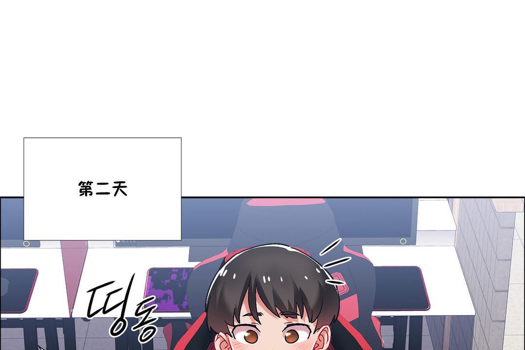 《出租女孩》漫画 第39話