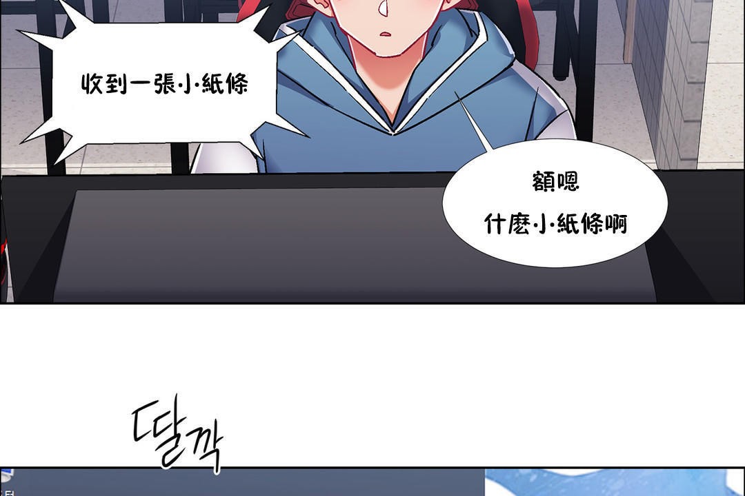 《出租女孩》漫画 第39話