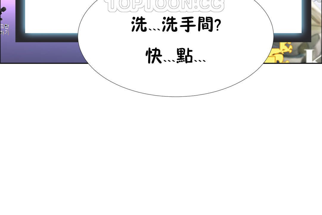 《出租女孩》漫画 第39話