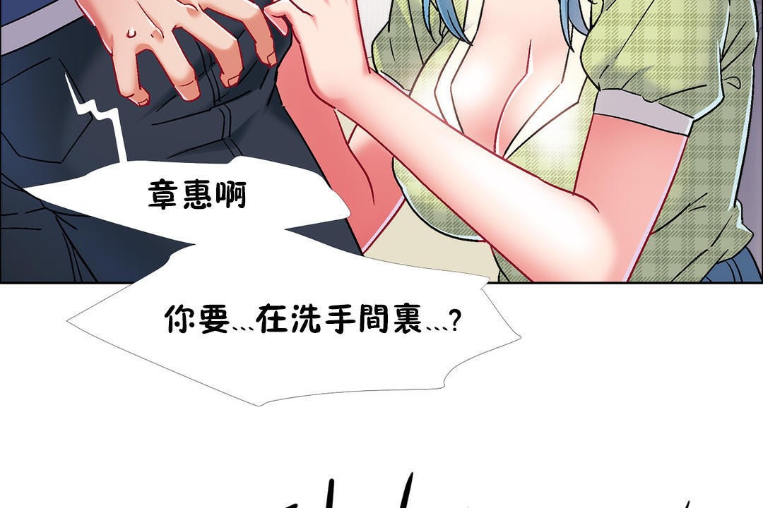 《出租女孩》漫画 第39話