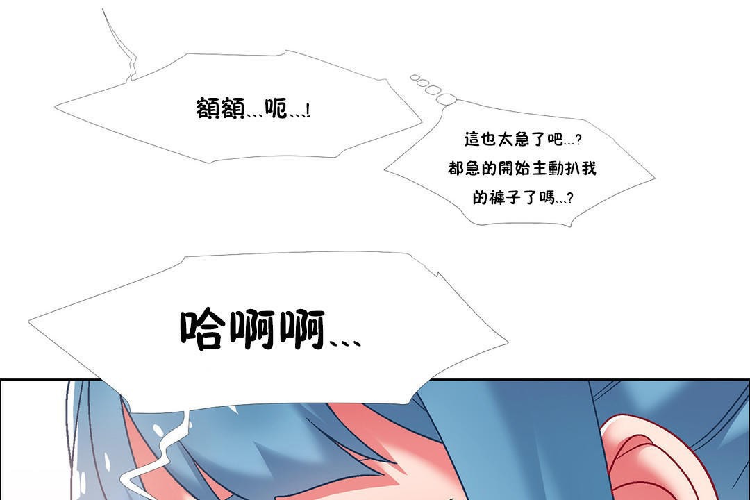 《出租女孩》漫画 第39話