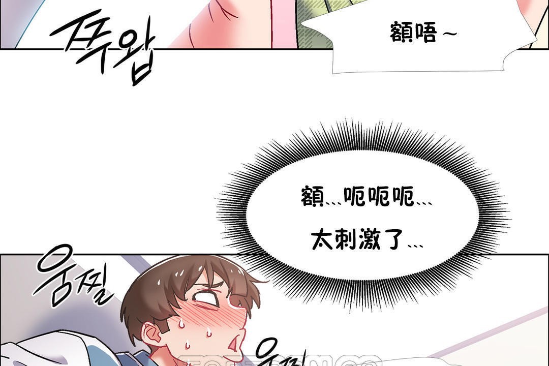 《出租女孩》漫画 第39話