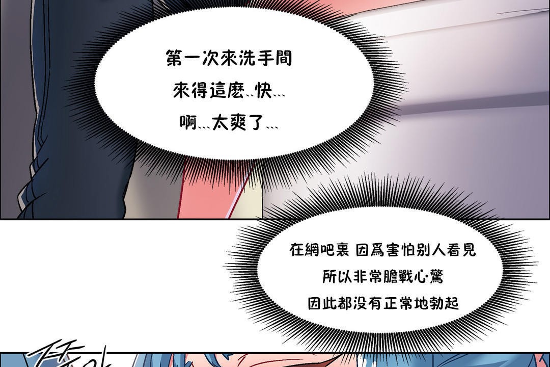 《出租女孩》漫画 第39話